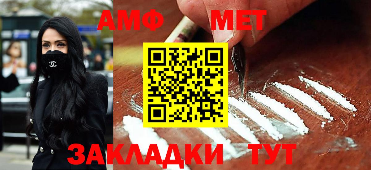 Черкесск  Амфетамин Premium  АМФЕТАМИН  МЕГА вход  Вход с VPN 