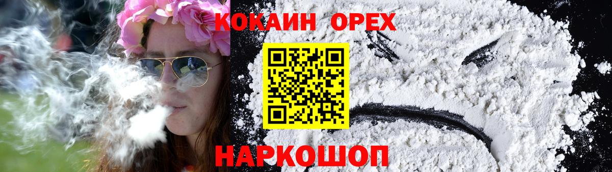 КОКАИН 97% Черкесск