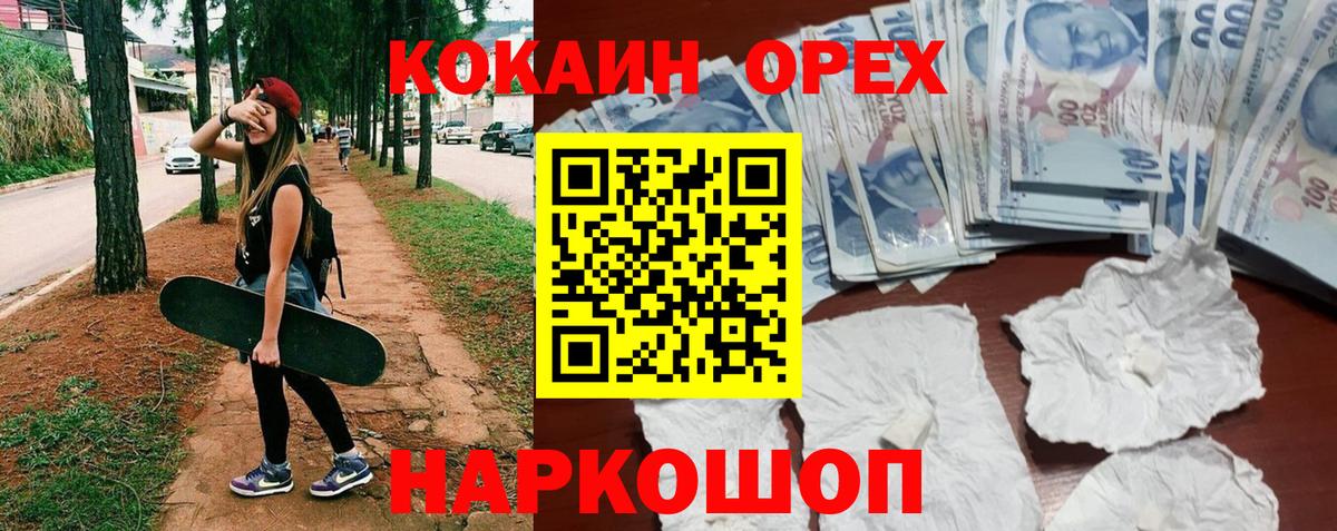 Кокаин Эквадор  Вход с VPN  хочу наркоту  Черкесск  COCAIN Fish Scale 