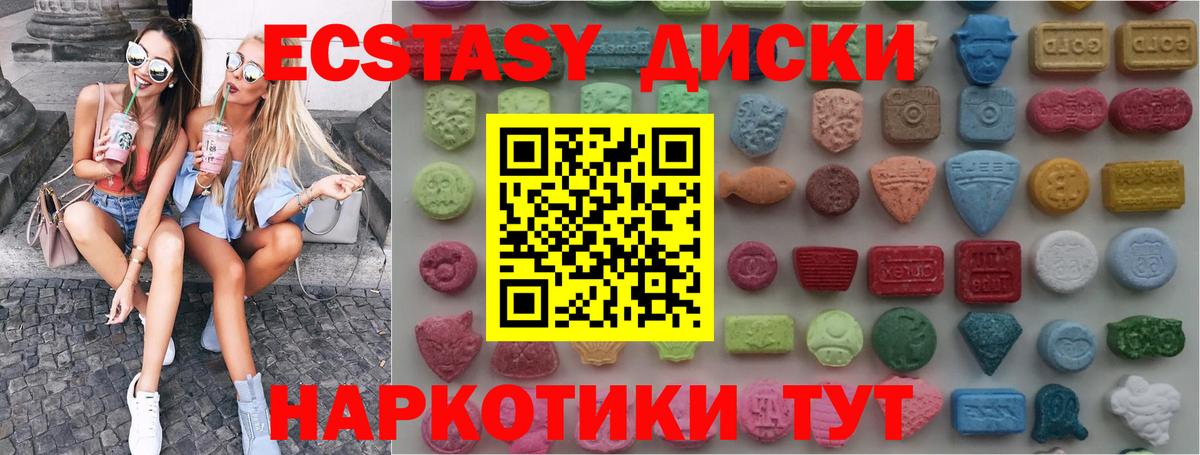 Ecstasy TESLA Черкесск