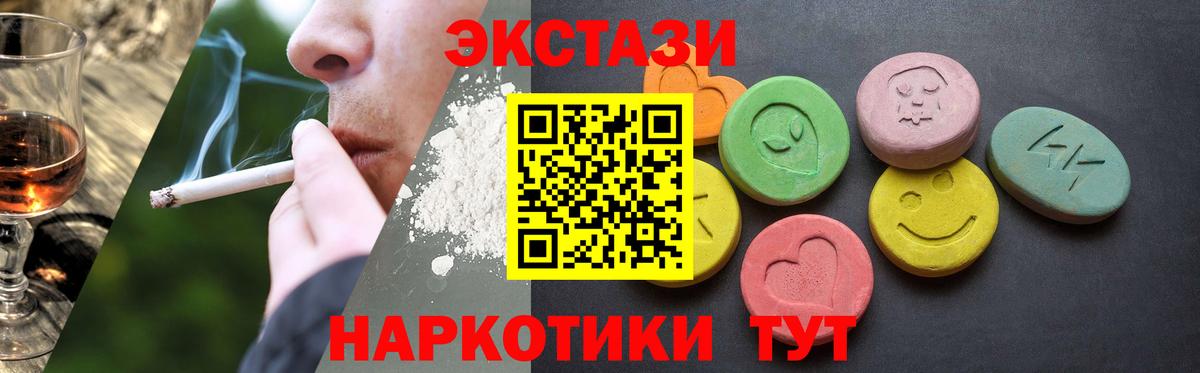 Черкесск  Экстази  ЭКСТАЗИ mix  гидра вход  ЭКСТАЗИ Punisher  Вход с VPN 