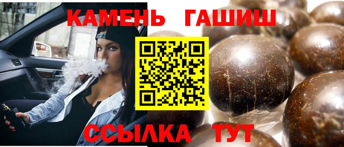 ГАШ  Вход с VPN  Черкесск  ГАШИШ Ice-O-Lator  ГАШИШ гашик 