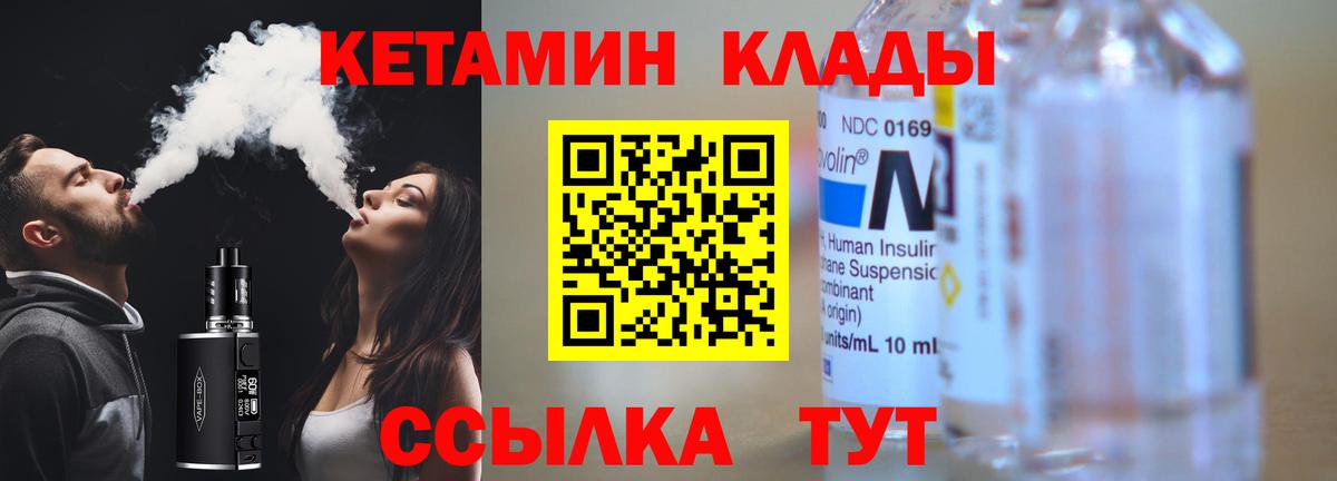 Кетамин ketamine  Вход с VPN  Кетамин ketamine  Черкесск 