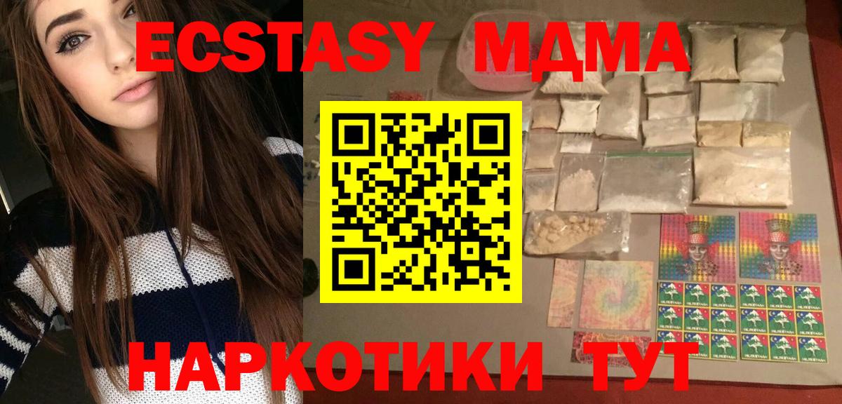 МДМА crystal Черкесск