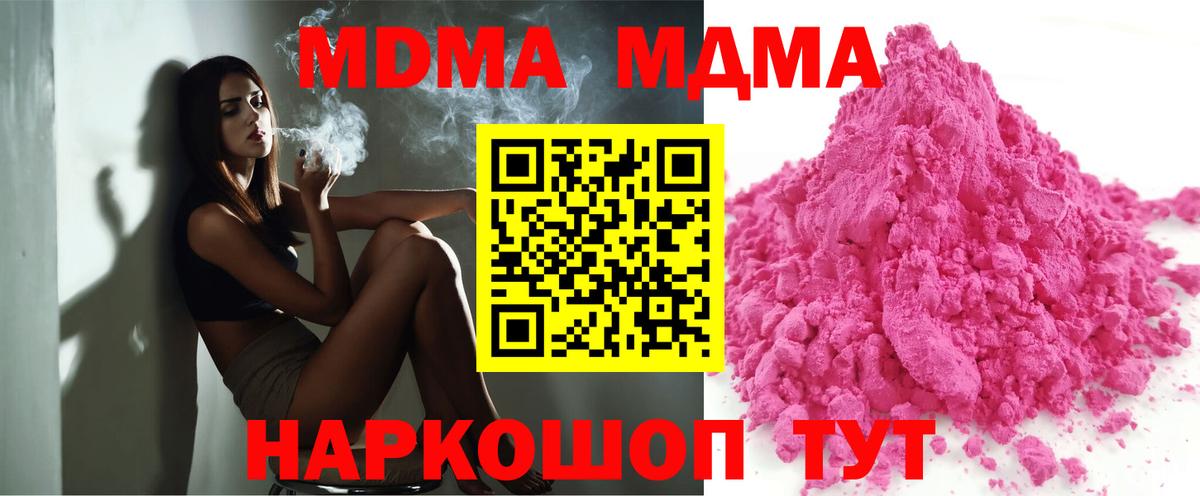 МДМА молли  MDMA молли  Вход с VPN  MDMA  Черкесск 