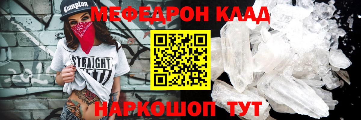 Мефедрон кристаллы  МЕФ  Черкесск  Меф мяу мяу  Вход с VPN  МЯУ-МЯУ 