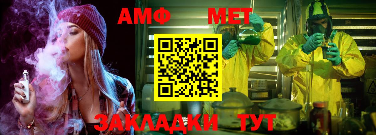 Первитин винт  Вход с VPN  МЕТАМФЕТАМИН  Черкесск 
