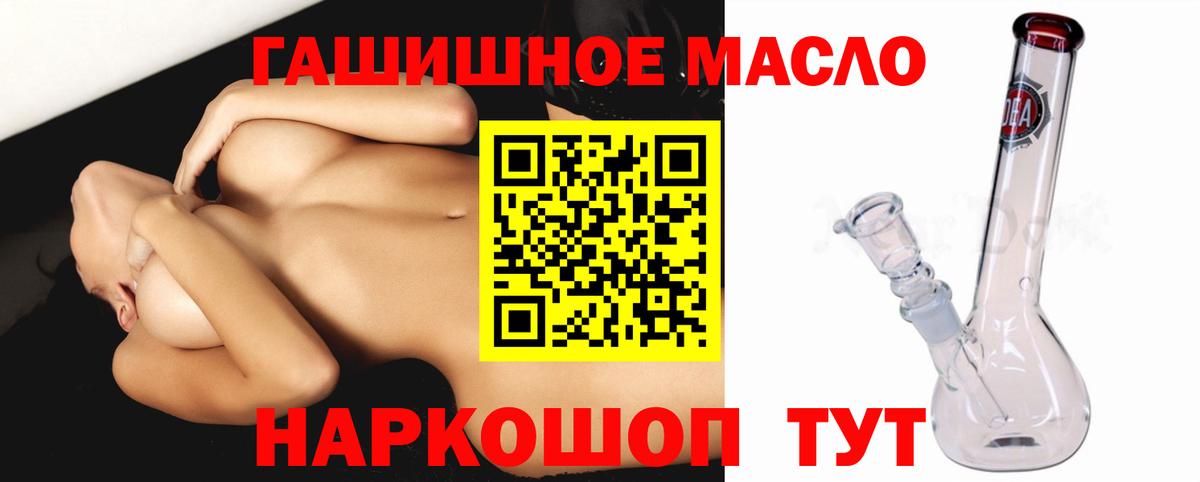 ТГК жижа Черкесск